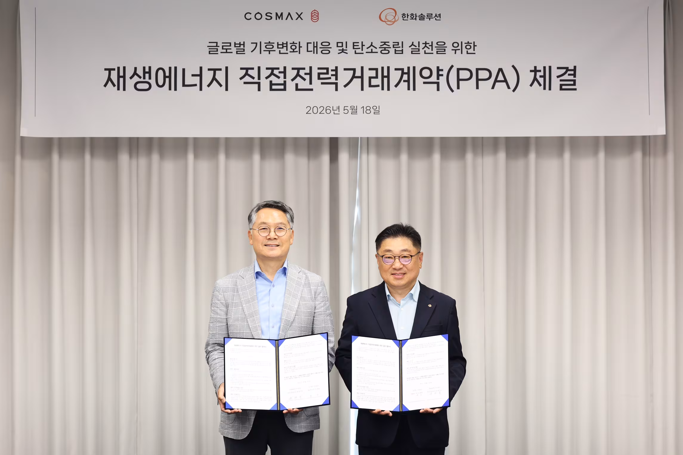 지난 18일 경기도 성남시 코스맥스 판교사옥에서 열린 PPA 체결식에서 최경(왼쪽) 코스맥스 대표이사와 유재열 한화솔루션 큐셀부문 한국사업부장이 기념촬영을 하고 있다. /코스맥스 제공