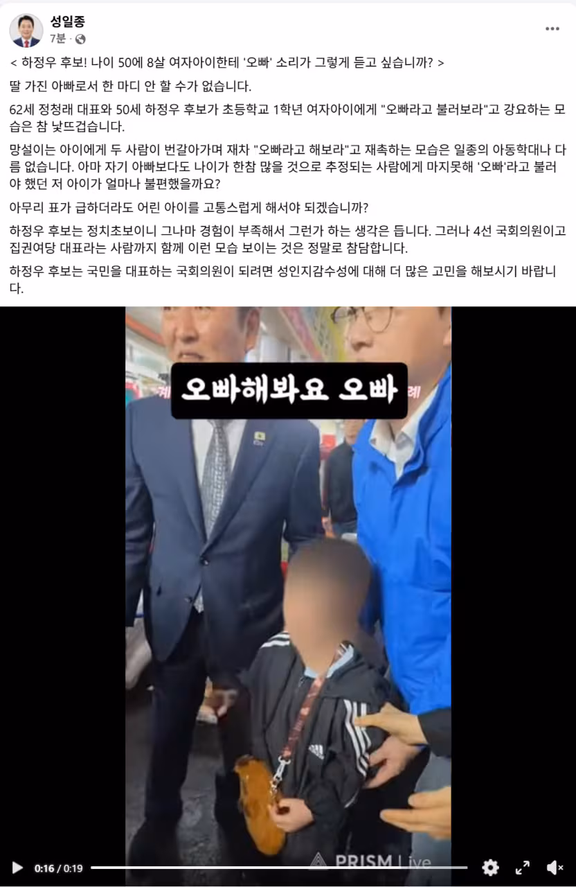 성일종 의원 페이스북 게시글. /페이스북 캡처