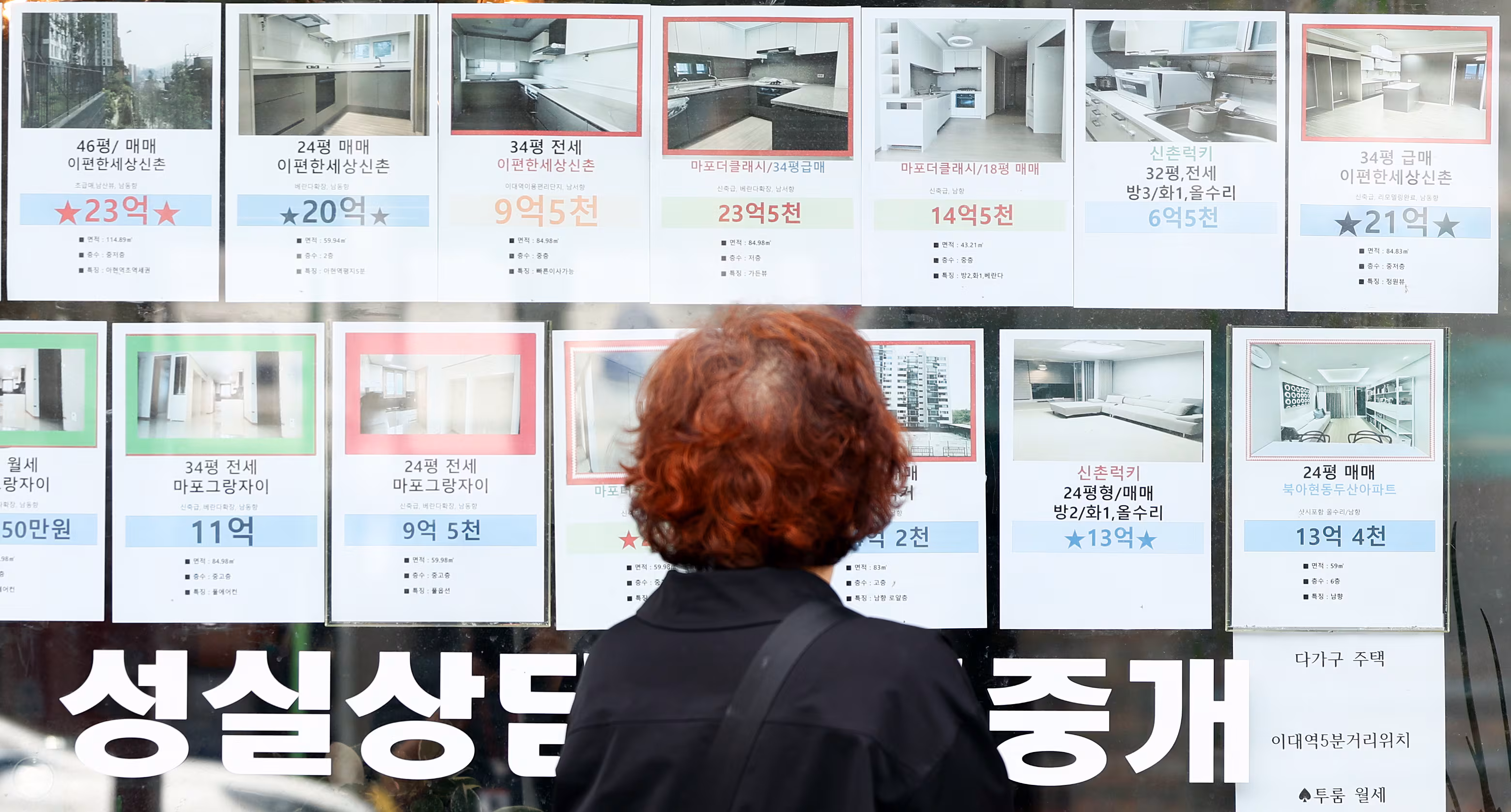 서울 시내 한 공인중개사 사무소의 모습. /뉴스1