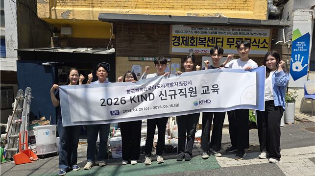 KIND 신입직원들이 15일 서울역 쪽방촌 주거 환경 개선 사회공헌활동을 한 후 기념촬영하고 있다. / 사진 = KIND