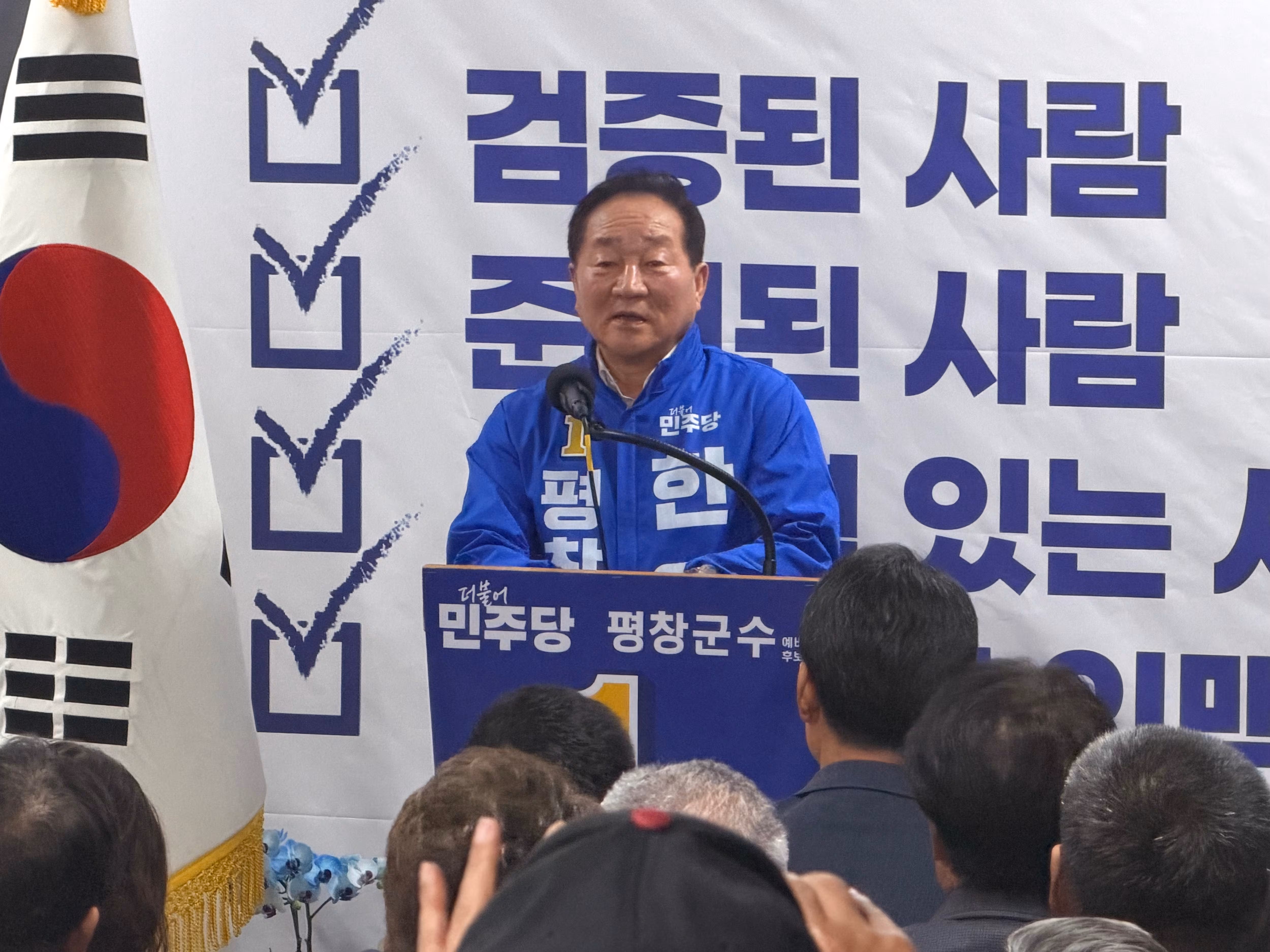 한왕기 더불어민주당 평창군수 예비후보. /한왕기 캠프 제공