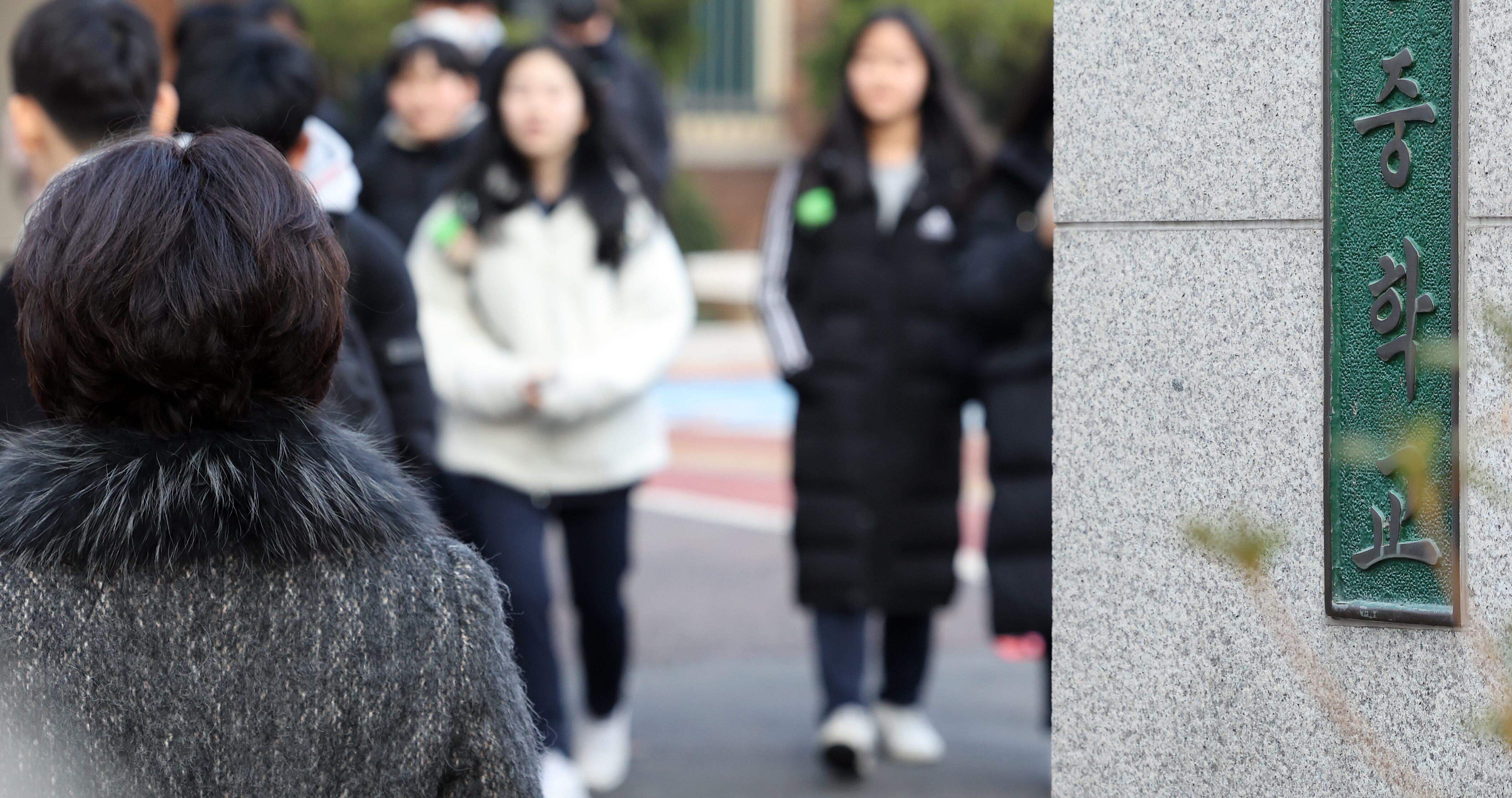서울 시내의 한 중학교에서 학생들이 하교하는 모습. /뉴스1