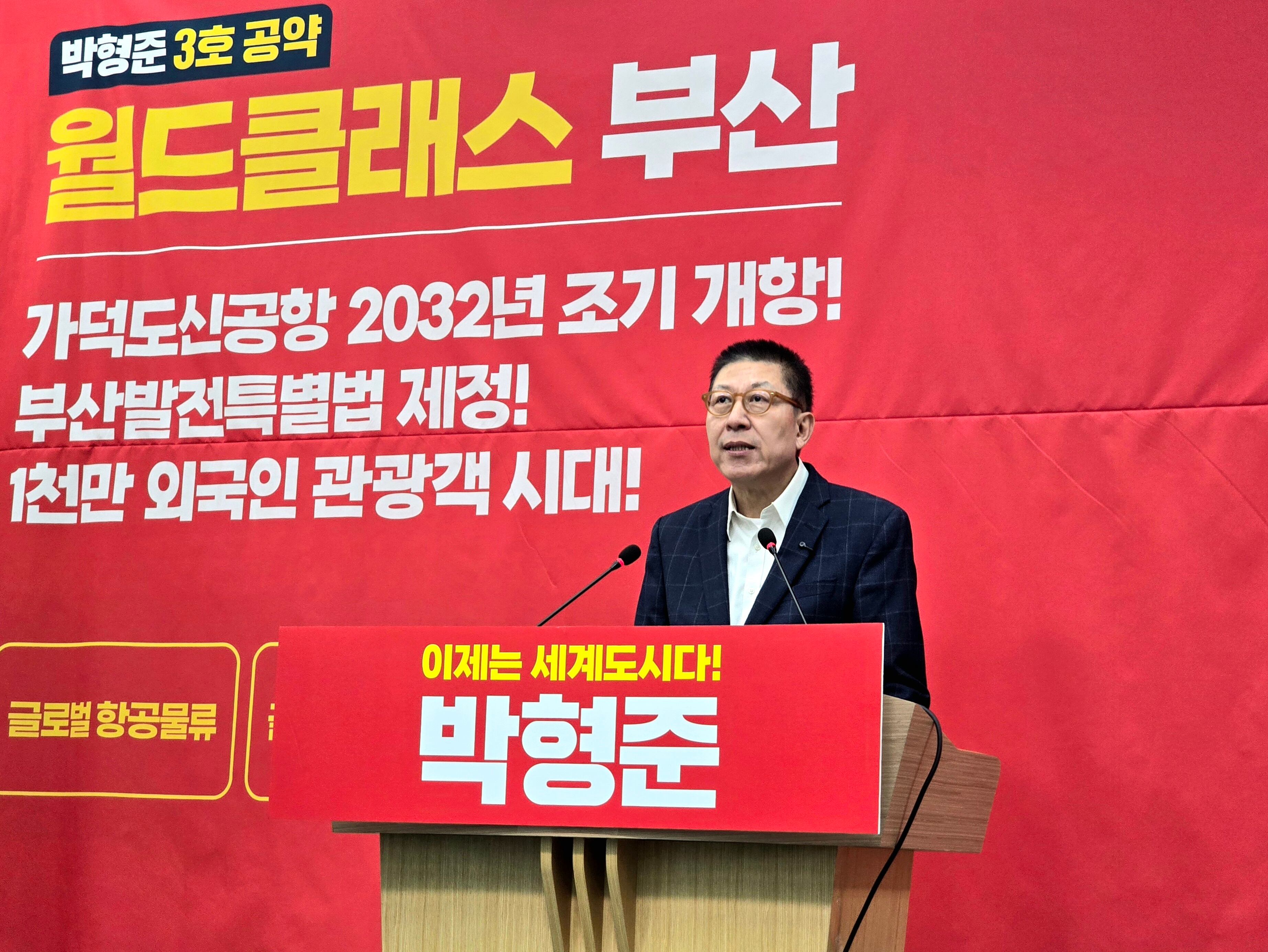 11일 부산시의회에서 박형준 국민의힘 부산시장 후보가 공항·산업·관광 분야를 중심으로 한 3호 공약을 발표하고 있다./뉴스1