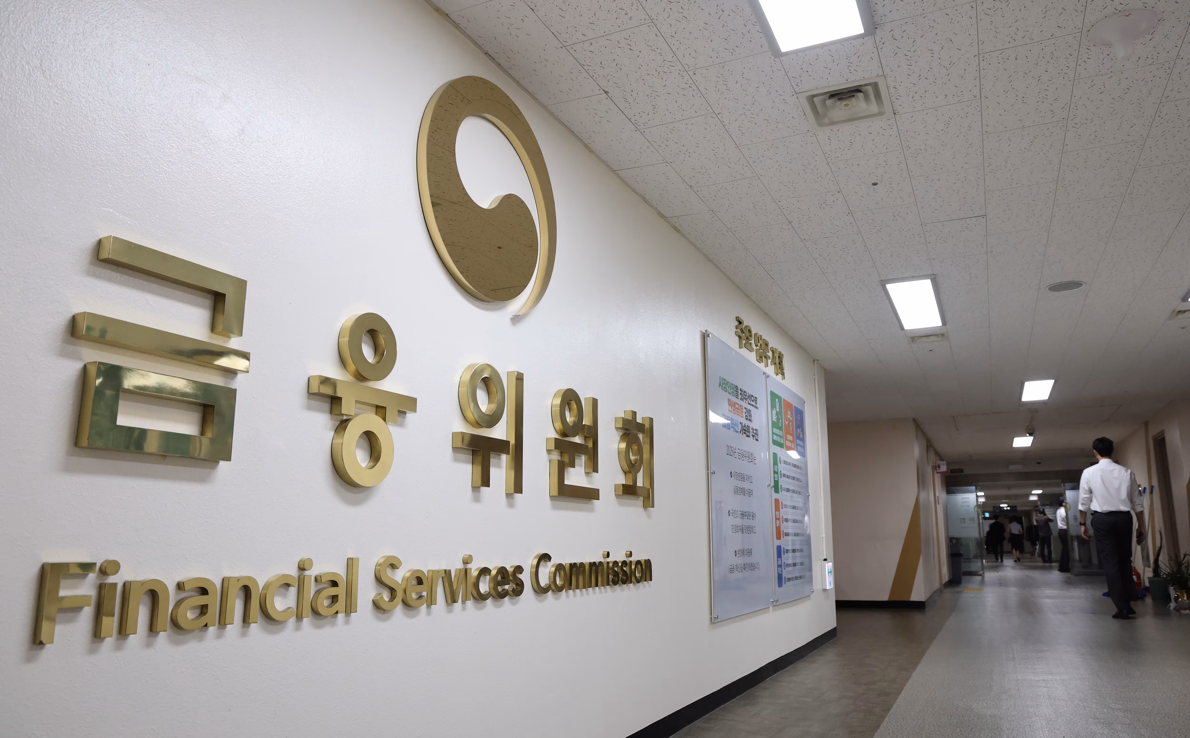 사진은 8일 서울 종로구 정부서울청사 내 금융위원회 모습. /뉴스1