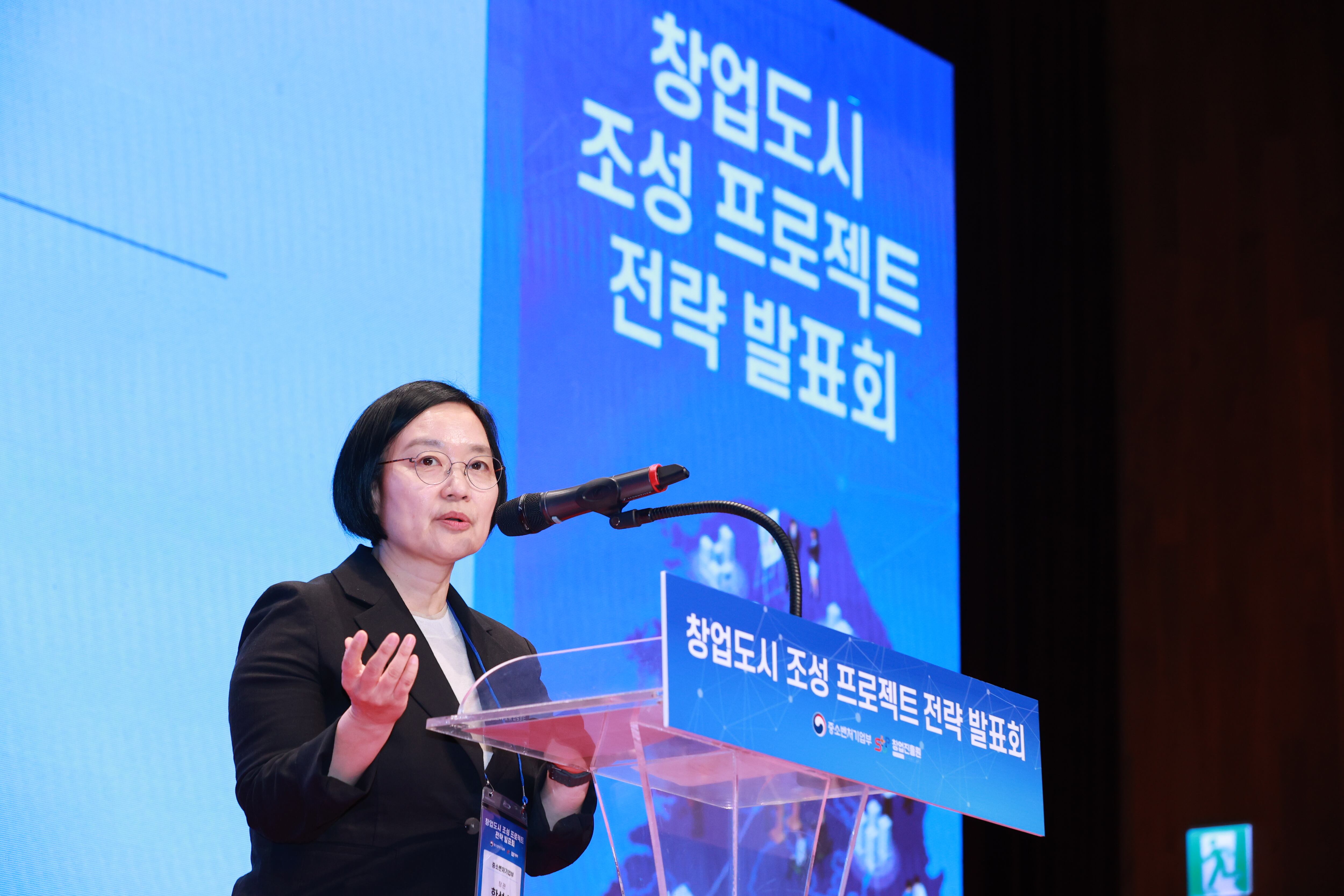 한성숙 중소벤처기업부 장관이 21일 대구 DGIST 컨벤션홀에서 열린 창업도시 조성 프로젝트 전략 발표회에서 창업도시 지원 방향을 발표하고 있다./중소벤처기업부 제공