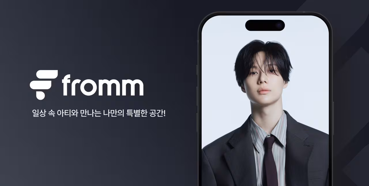 태민의 프롬 메시지 오픈 이미지./노머스