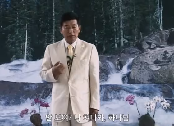 넷플릭스 '나는 신이다 : 신이 버린 사람들' 시리즈 속 정명석 기독교복음선교회(JMS) 총재 자료화면./넷플릭스