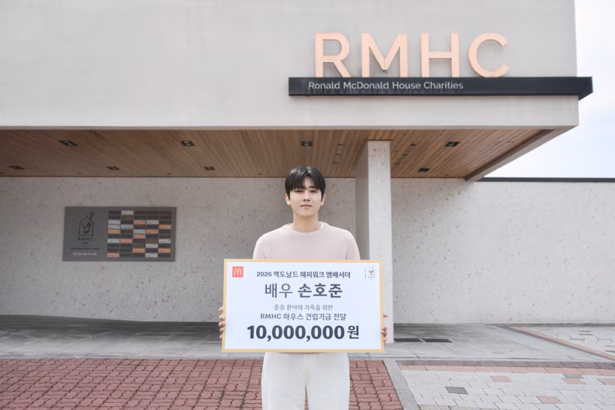 ‘2026 맥도날드 해피워크’ 앰배서더로 발탁된 배우 손호준이 이번 행사를 통해 1000만원의 기부금을 전달했다. /한국맥도날드 제공