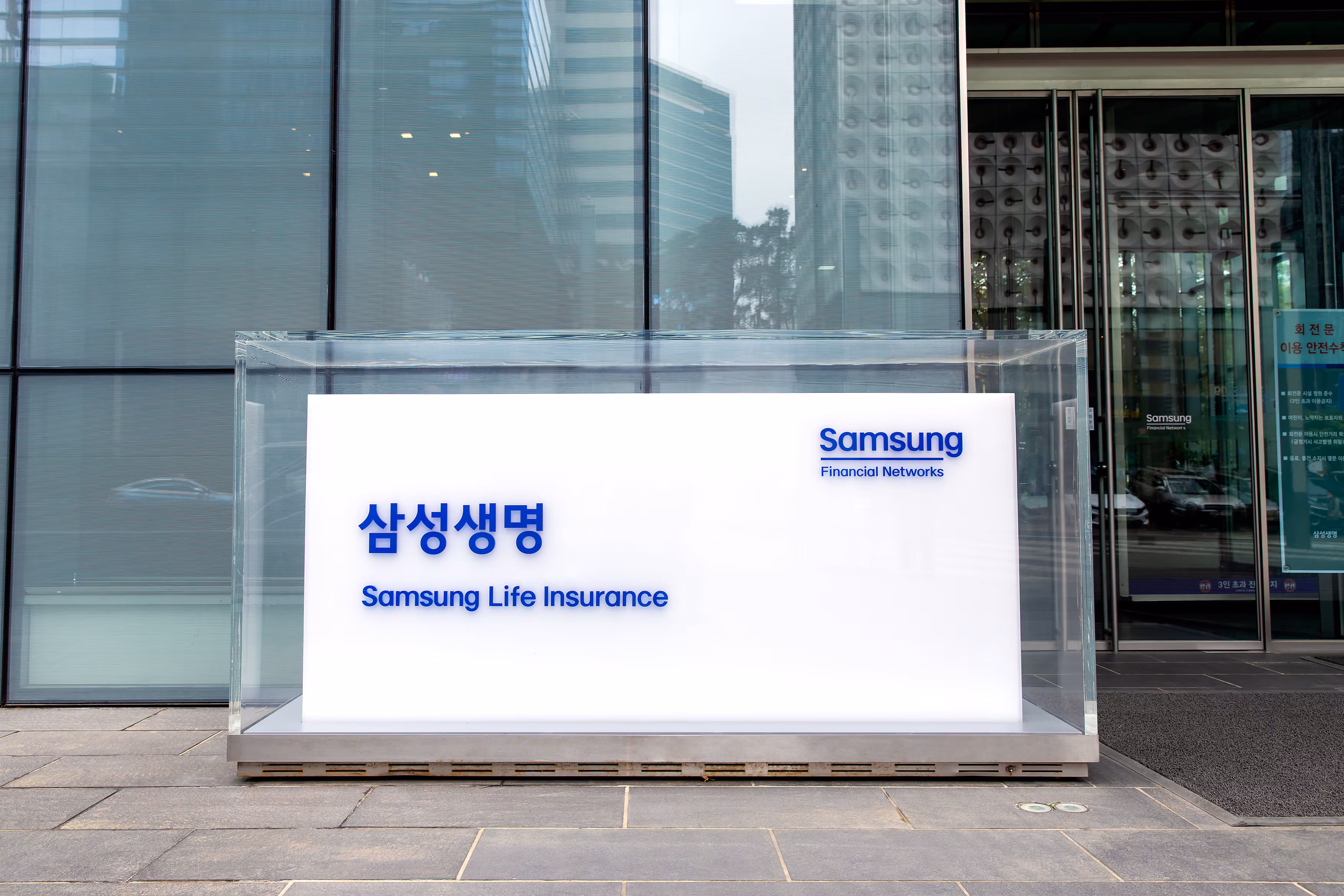 삼성생명 사옥 전경. /삼성생명 제공