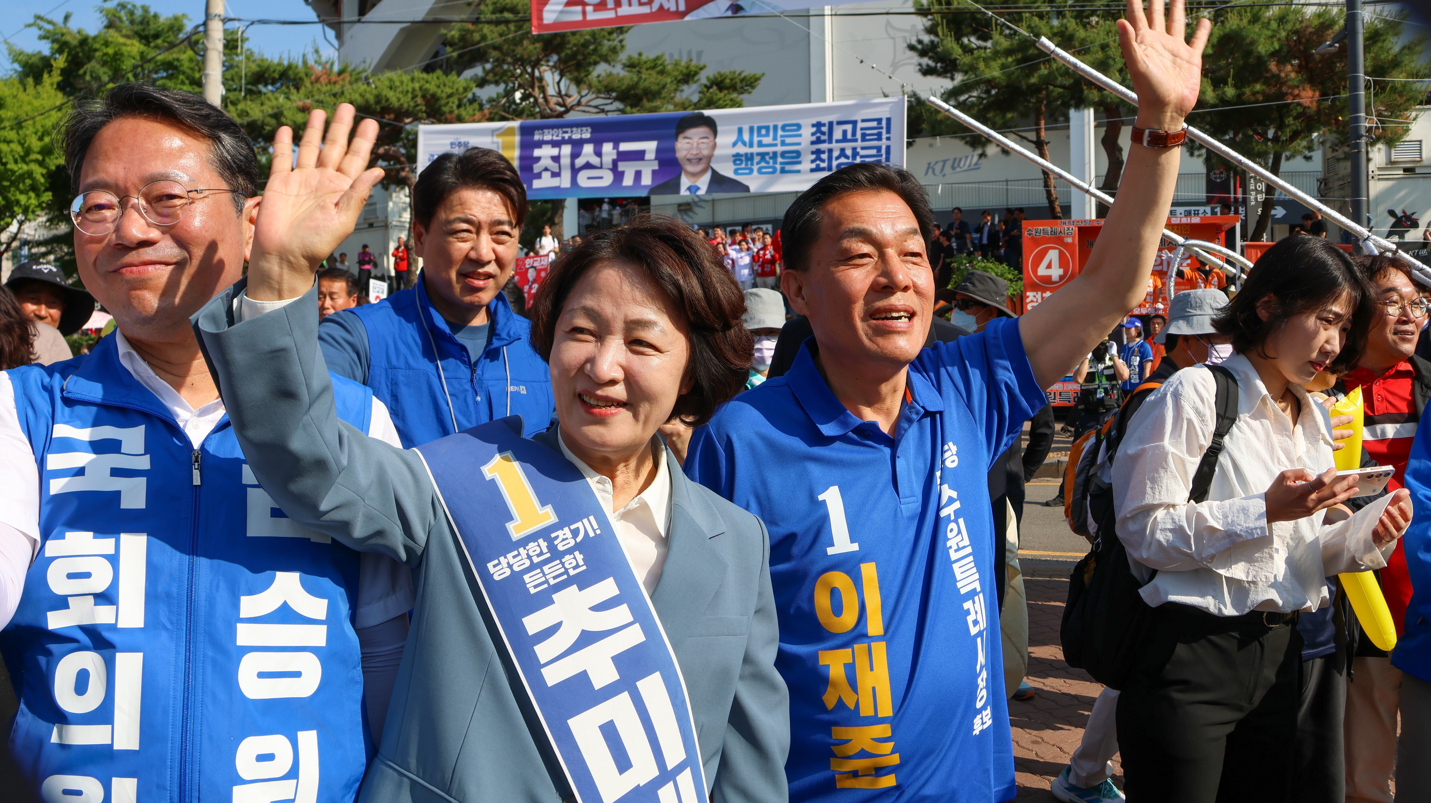 경기 수원시 장안구 kt위즈파크 앞 장안구청사거리에서 이재준 수원시장 후보와 더불어민주당 경기도지사 후보./추미애 후보 캠프 제공.