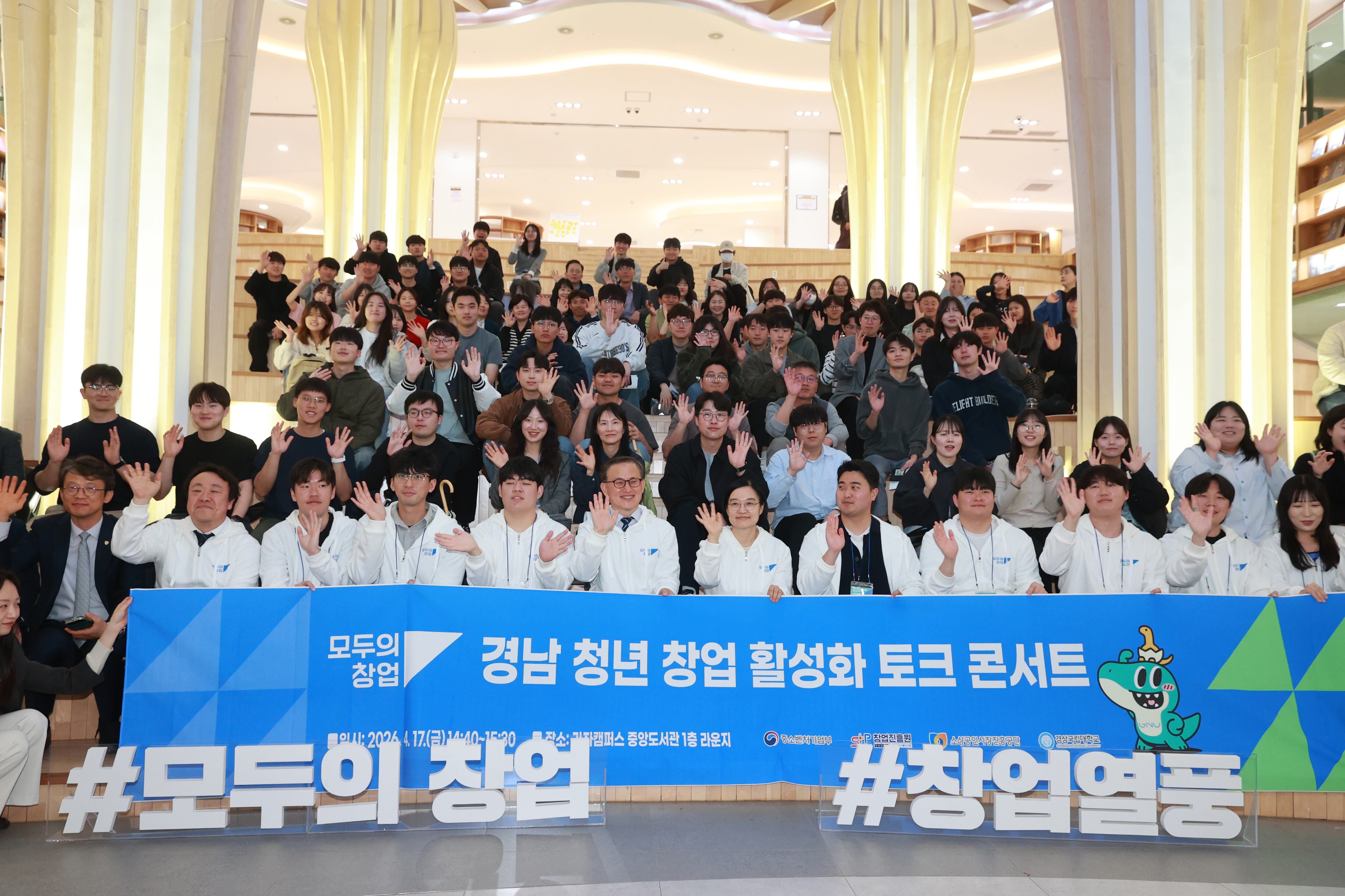 한성숙 중소벤처기업부 장관이 지난달 경상남도 진주시 경상국립대학교에서 열린 모두의 창업 프로젝트 확산을 위한 간담회에서 참석자들과 기념촬영을 하고 있다./중소벤처기업부 제공