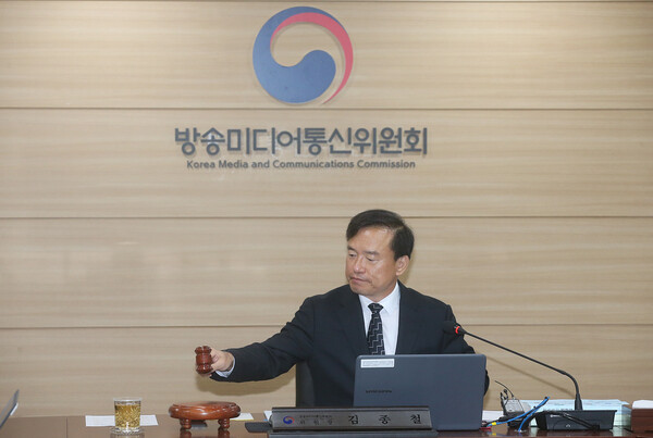 김종철 방송미디어통신위원장이 5월 29일 정부과천청사에서 2026년 제14차 전체회의를 열고 있다. / 방송미디어통신위원회