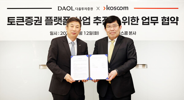 12일 서울 여의도 코스콤 본사에서 열린 '토큰증권 플랫폼사업 추진을 위한 업무협약식'에서 황준호(왼쪽) 다올투자증권 대표와 윤창현 코스콤 대표이사가 협약서에 서명한 후 기념촬영을 하고 있다. / 다올투자증권