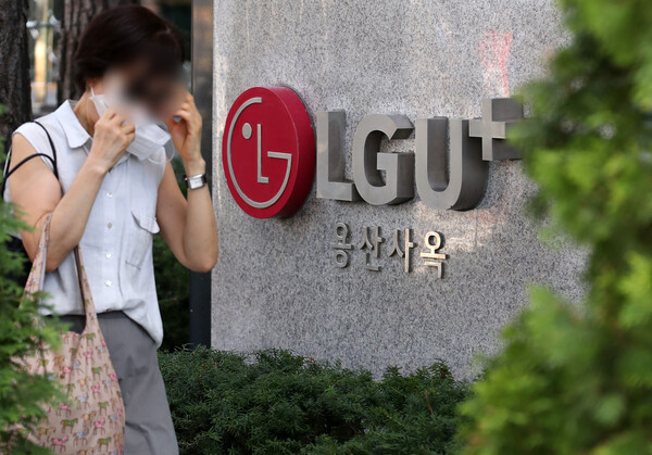 서울 용산구 LG유플러스 본사. / 뉴스1