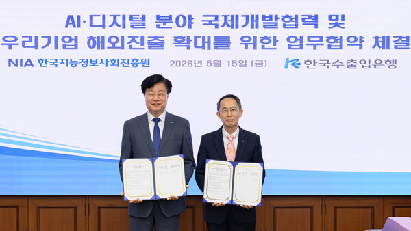 / 한국지능정보사회진흥원