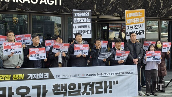서승욱 카카오 노조 지회장이 12일 판교 카카오아지트 앞에서 진행된 기자회견에서 발언하고 있다. / 변인호 기자