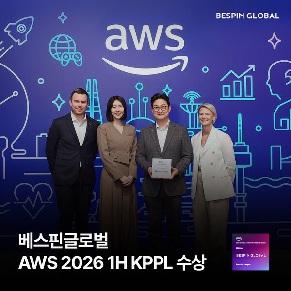 베스핀글로벌이 ‘2026 상반기 파트너 프로스펙팅 리그’ 시상식에서 스타트업 부문 우승을 차지했다. 베스핀글로벌 엔터프라이즈＆이머징 부문장 한대영 부사장(왼쪽에서 세번째) 등 수상자들이 기념 촬영을 하고 있다.