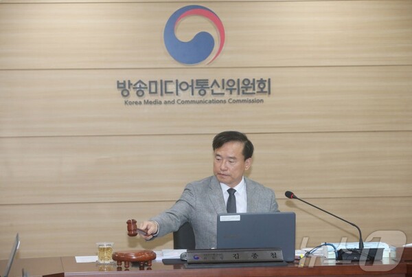 김종철 방송미디어통신위원장이 15일 정부과천청사에서 2026년 제10차 전체회의를 열고 있다.  / 뉴스1