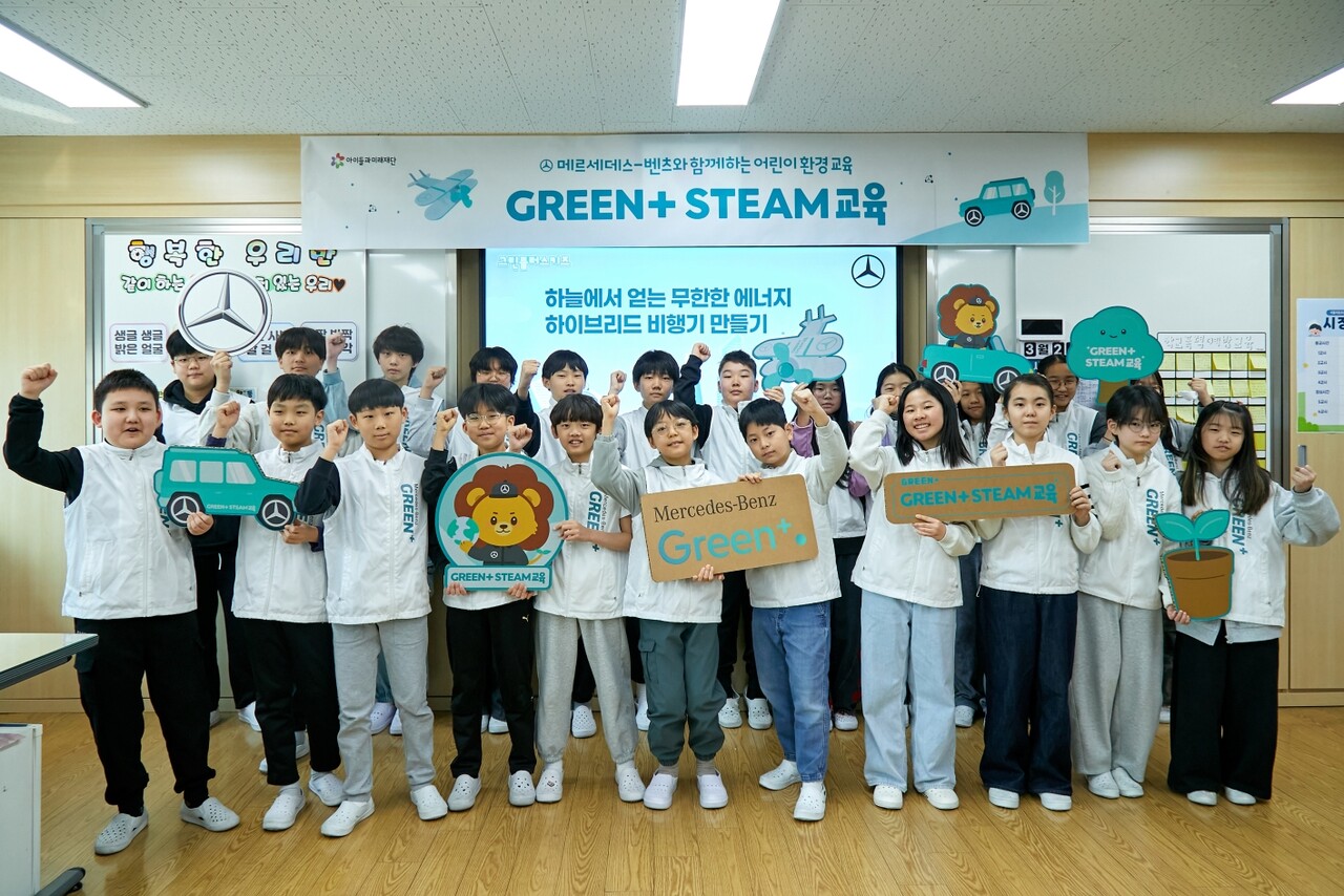 벤츠 사회공헌위원회는 지난 3월 초등학교 고학년을 대상으로 한 STEAM 융합형 환경 심화 교육과정 ‘그린플러스 STEAM(GREEN+ STEAM)’을 론칭했다. / 메르세데스-벤츠 코리아