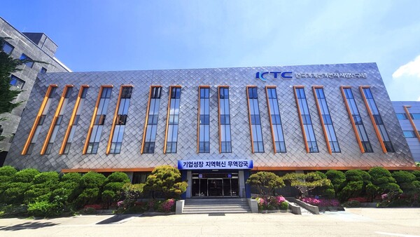 한국기계전기전자시험연구원(KTC) 본원. / 한국기계전기전자시험연구원
