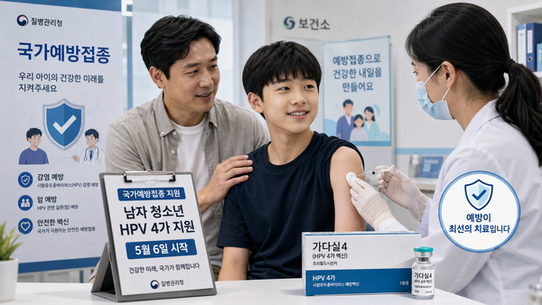 질병관리청은 6일부터 2014년 1월 1일부터 12월 31일 사이 태어난 12세 남성 청소년을 대상으로 HPV 백신 국가예방접종을 시행한다. / 챗GPT