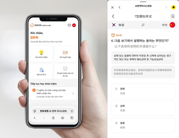 / 한화생명