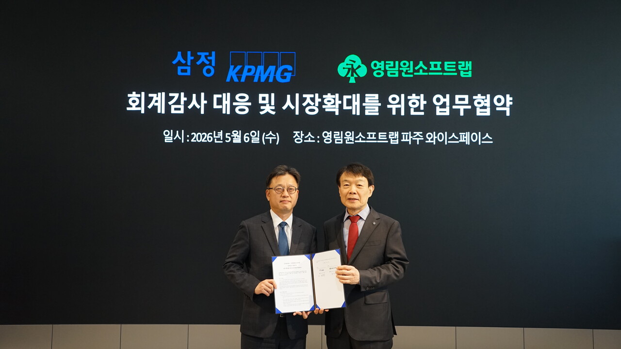권영범 영림원소프트랩 대표(오른쪽)와 변영훈 삼정KPMG 감사부문 대표(왼쪽)가 MOU 체결 후 기념촬영을 하고 있다. / 영림원소프트랩