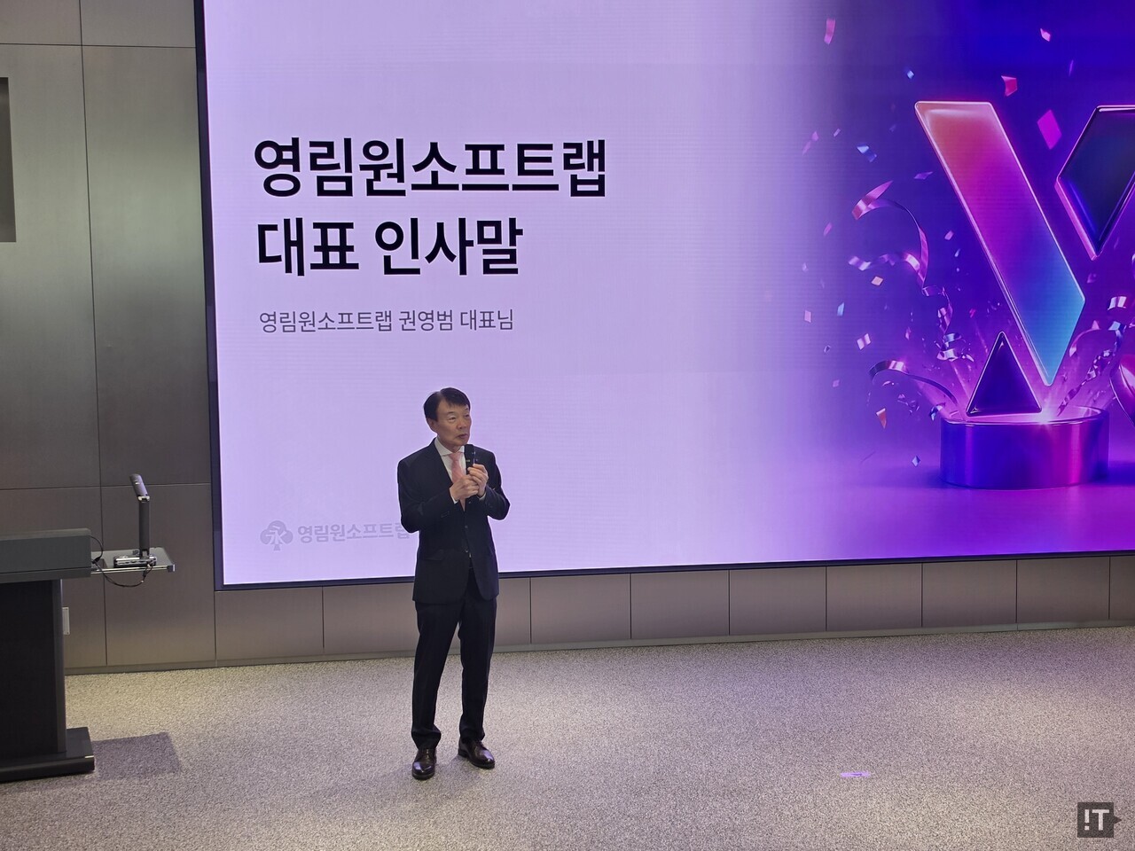 권영범 영림원소프트랩 대표가 '와이스페이스(Y SPACE)' 개관 기념식에서 인사말을 하고 있다. / 정종길 기자
