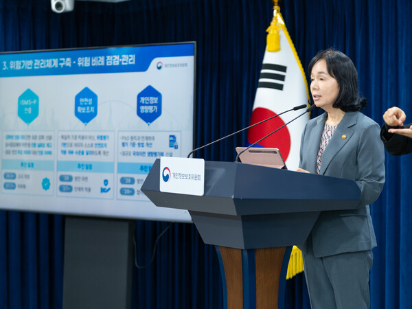 송경희 개인정보보호위원회 위원장 / 개인정보보호위원회