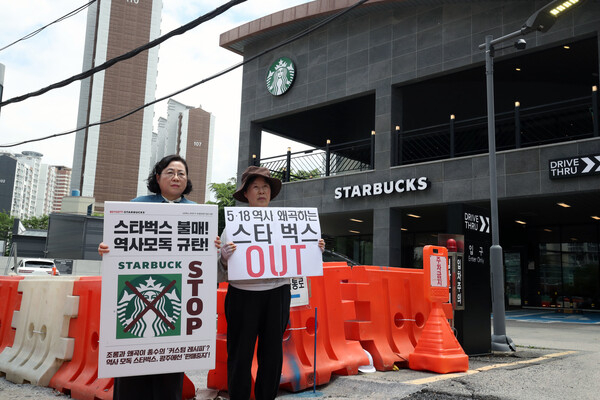 22일 오후 광주 남구 방림동의 한 스타벅스 매장 앞에서 김형미 오월어머니집 전 관장을 비롯한 5.18 유가족들이 '스타벅스 탱크데이' 마케팅을 규탄하는 시위를 하고 있다. / 뉴스1