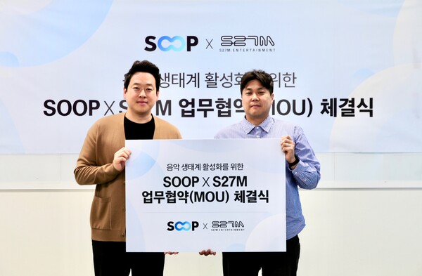 왼쪽부터 김재덕 S27M 엔터테인먼트 대표와 이세민 SOOP 소셜콘텐츠사업본부장이 기념사진을 촬영하고 있다. / 숲