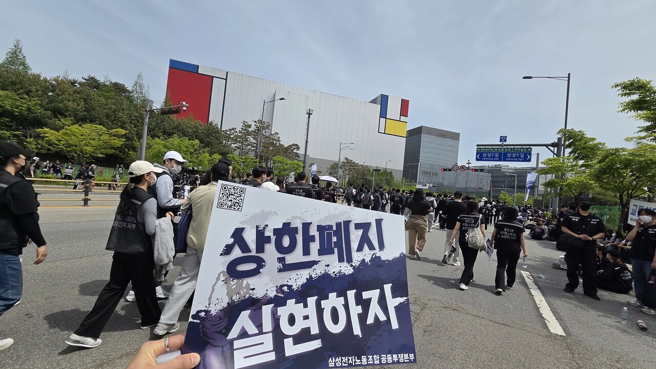 삼성전자 노동조합 공동투쟁본부(이하 노조)가 4월 23일 평택캠퍼스에서 개최한 4.23 투쟁 결의대회에 조합원들이 참석하고 있다. / 이광영 기자 