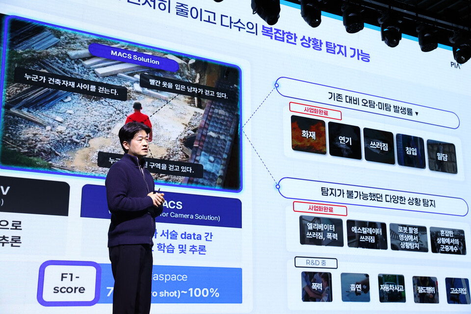 과기정통부 K-디지털그랜드챔피언십에서 VLM 기반 AI 영상분석 솔루션 MACS에 대해 발표하는 유현수 대표 / 피아스페이스