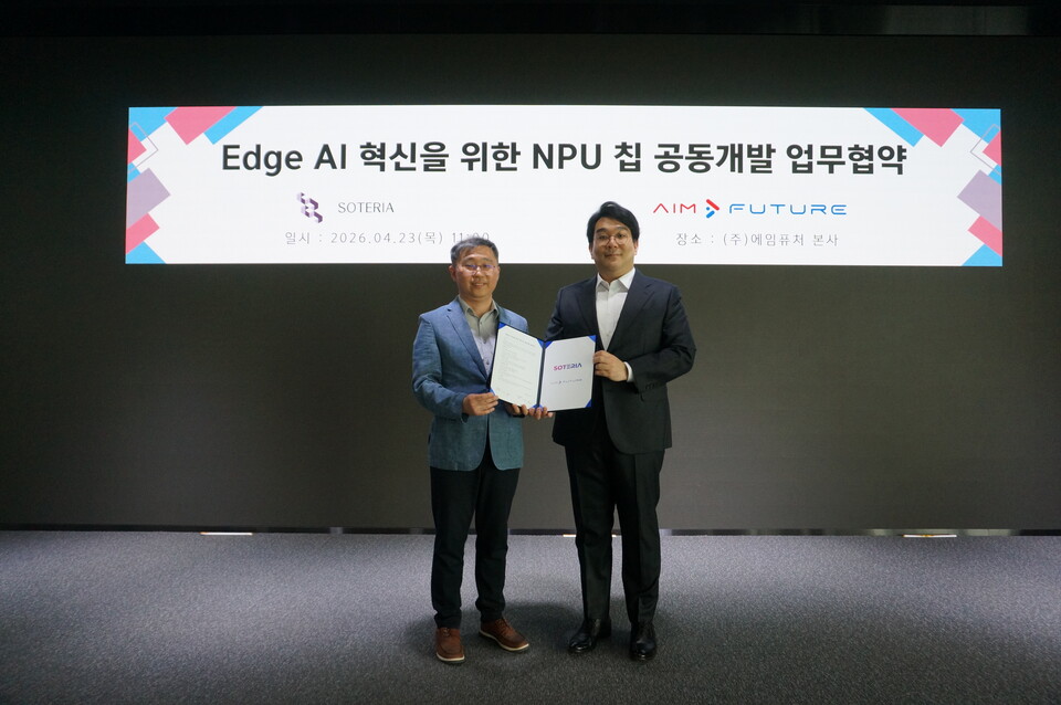 에임퓨처와 소테리아가 차세대 엣지 AI NPU 공동 개발을 위한 업무협약을 체결했다. 왼쪽부터 양신호 소테리아 대표, 곽재화 에임퓨처 대표 / 에임퓨처