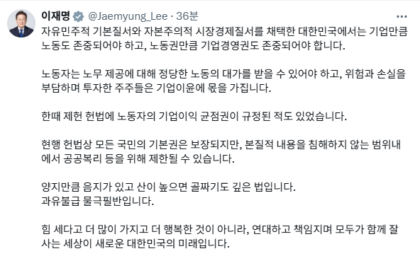 이재명 대통령은 18일 오전 소셜미디어 엑스(X)에 올린 게시물 이미지 / 이재명 대통령 엑스(X)