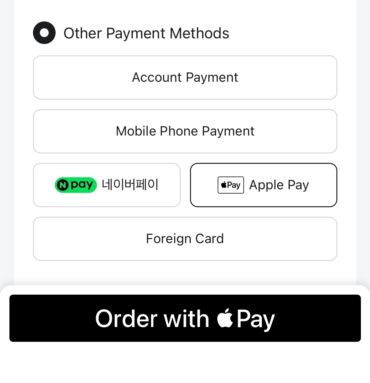 배달의민족 애플페이 해외 카드 결제 화면. / 배달의민족