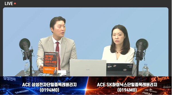 27일 한국투자신탁운용 주최의 ‘반도체 투자전략 긴급 웹세미나’에서 이형수 HSL파트너스 대표(왼쪽)와 염정인 한국투자신탁운용 ETF디지털마케팅부장이 세미나를 진행하고 있다. /한국투자신탁운용