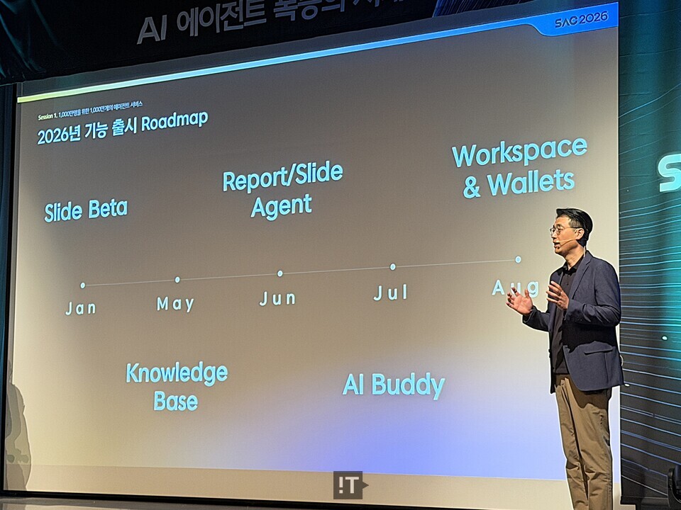 이경일 솔트룩스 대표가 28일 서울 강남 GS타워에서 열린 연례 AI 컨퍼런스 ‘SAC(Saltlux AI Conference) 2026’에서 ‘구버(Goover)’의 고도화 전략을 발표하고 있다. / 김경아 기자