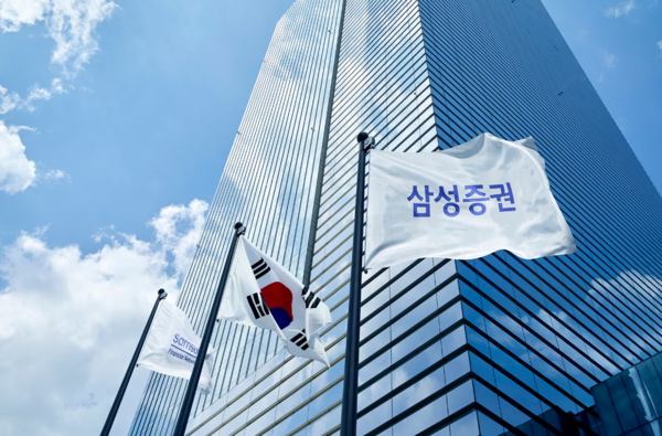 삼성증권 본사 전경. /삼성증권 