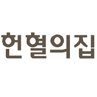 헌집