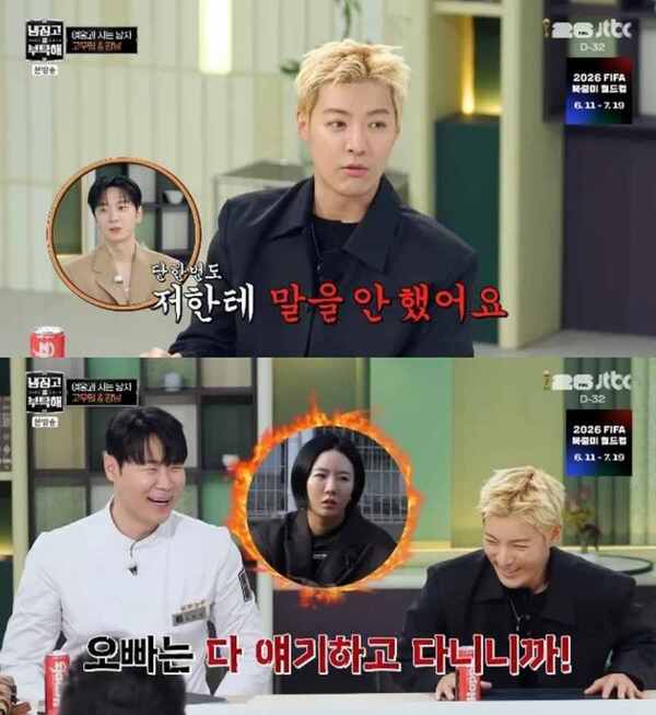 引用:JTBC『冷蔵庫をよろしく since 2014』