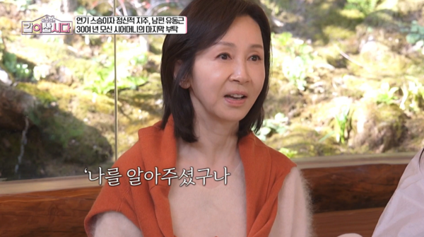 引用:KBS 1TV『ファン・シネの一緒に暮らそう』