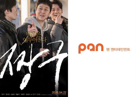 引用：PAN ENTERTAINMENT