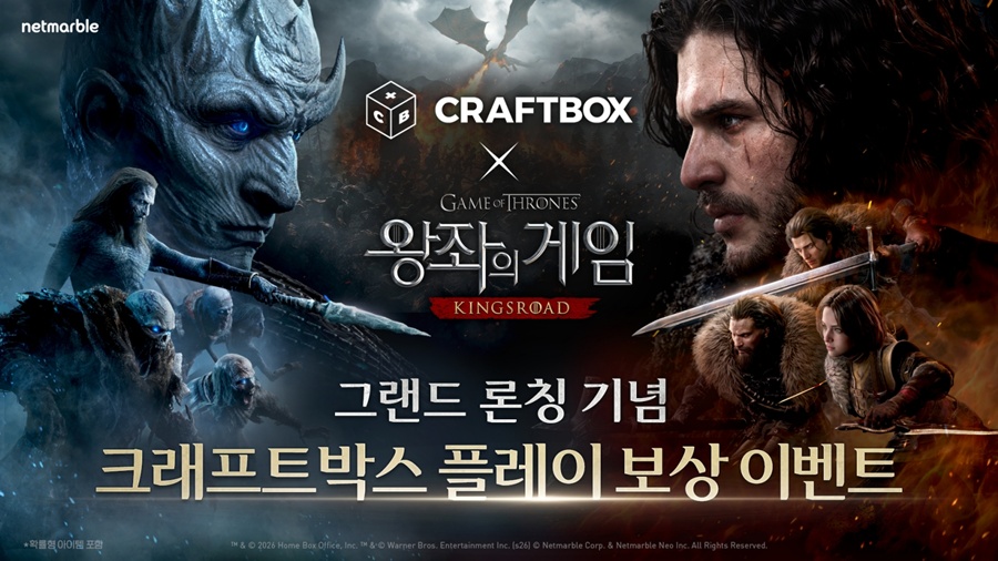 (넷마블 제공)