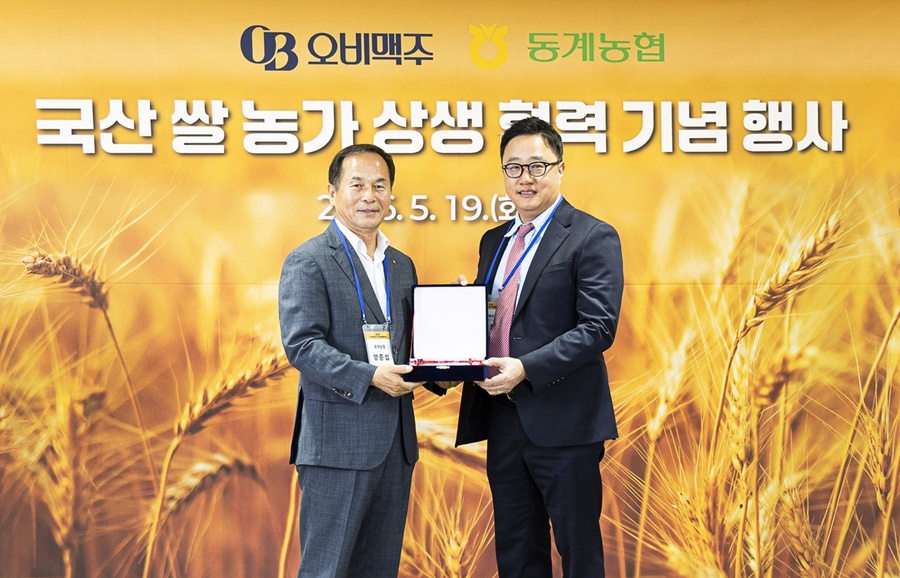 오비맥주-동계농협, 국산 쌀 농가 상생 협력 기념 행사. (오비맥주 제공)