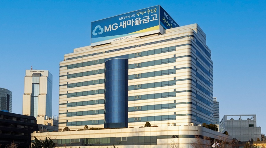 새마을금고중앙회 건물. (사진=새마을금고중앙회 제공)