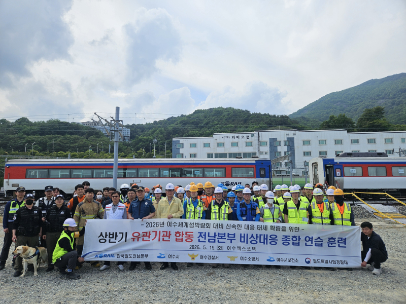▲ 참여자 단체사진 / 코레일 전남본부 제공