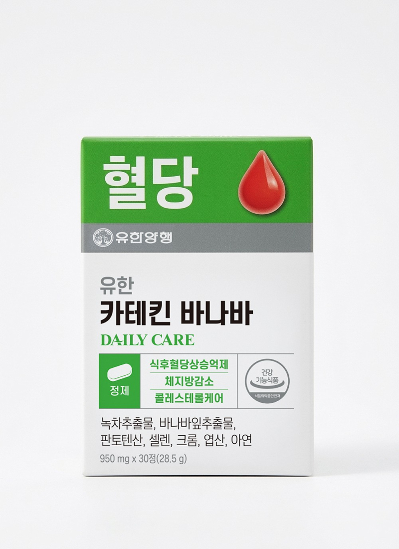 ▲ 카테킨 바나바=유한양행