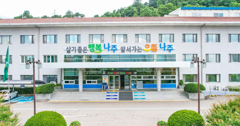 ▲ 나주시청 전경 / 나주시 제공