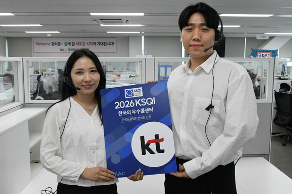KT가 한국능률협회컨설팅(KMAC)이 주관하는 '2026 한국산업의 서비스품질지수(KSQI)' 콜센터 부문에서 15년 연속 우수 콜센터로 선정됐다. [사진: KT]